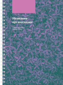 Блокноты-книжки A5 - Фиолетовые листья