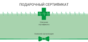 Подарочные сертификаты Евро - Зеленый пульс