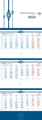 Квартальные календари - Кованый узор