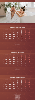 Квартальные календари - Коричневые