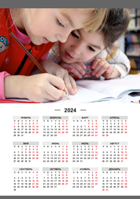 Вертикальные календари-постеры A3 - Любознательные дети