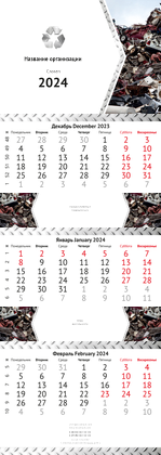 Квартальные календари - Металлолом