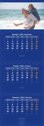 Квартальные календари - Синие
