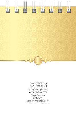 Вертикальные блокноты A7 - Золото Задняя обложка