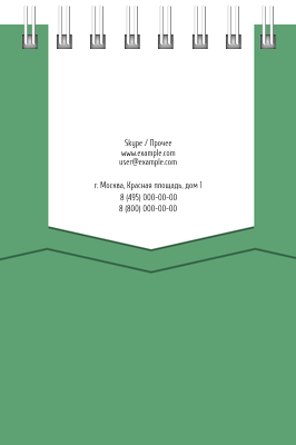 Вертикальные блокноты A7 - Зеленая этикетка Задняя обложка