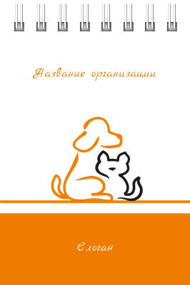 Вертикальные блокноты A7 - Зоомагазин - Бело-оранжевый Передняя обложка