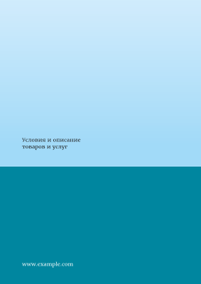 Вертикальные листовки A4 - Распродажа + Добавить оборотную сторону