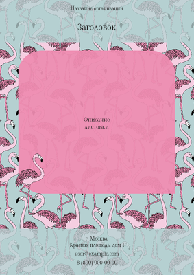 Вертикальные листовки A4 - Розовый фламинго Лицевая сторона