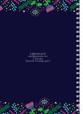 Блокноты-книжки A5 - Фантазия контрастная Задняя обложка