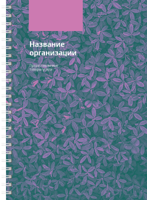 Блокноты-книжки A5 - Фиолетовые листья Передняя обложка