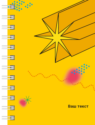 Блокноты-книжки A7 - Желтая звезда Передняя обложка