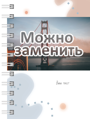 Блокноты-книжки A7 - Мост Сан - Франциско Передняя обложка