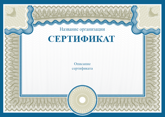 Подарочные сертификаты A6 - Официальный узор Лицевая сторона