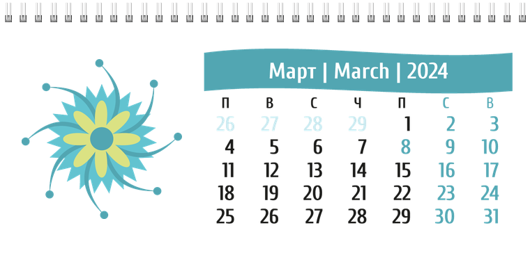 Квартальные календари - Абстракция - голубая Март