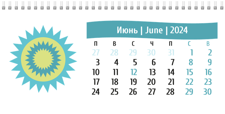 Квартальные календари - Абстракция - голубая Июнь