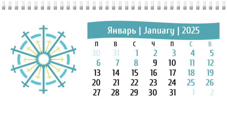 Квартальные календари - Абстракция - голубая Январь следующего года
