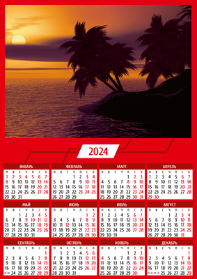 Вертикальные календари-постеры A4 - Абстракция - красная Лицевая сторона