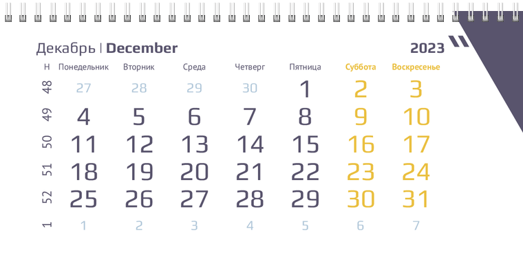 Квартальные календари - Абстракция - треугольная Декабрь предыдущего года