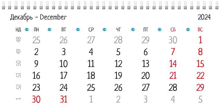 Квартальные календари - Акварель Декабрь