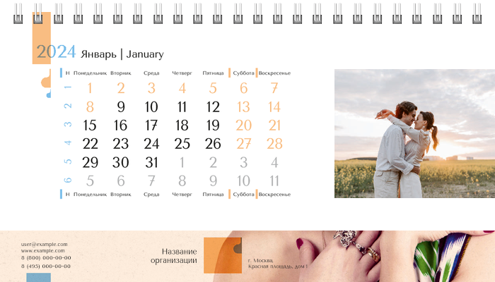 Настольные перекидные календари - Бежевый стиль Январь