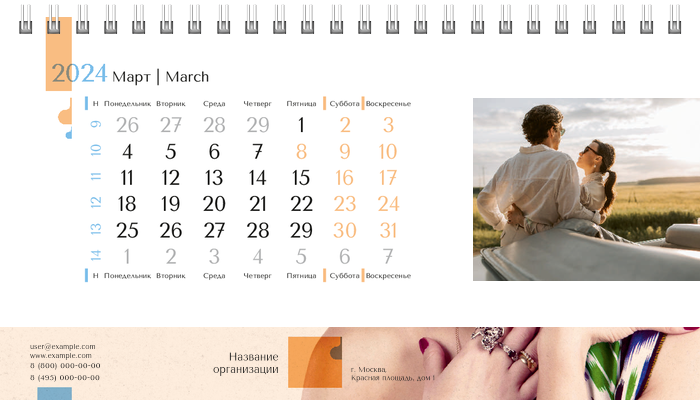 Настольные перекидные календари - Бежевый стиль Март
