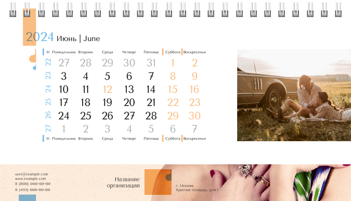Настольные перекидные календари - Бежевый стиль Июнь