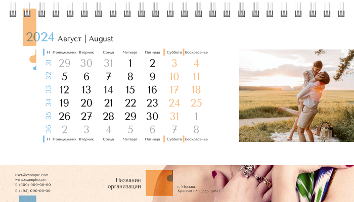 Настольные перекидные календари - Бежевый стиль Август