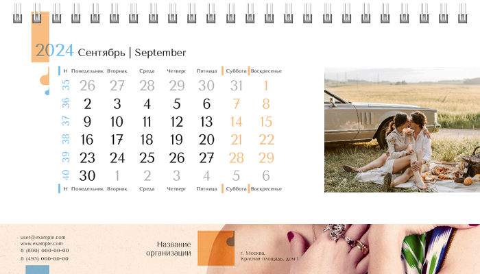 Настольные перекидные календари - Бежевый стиль Сентябрь