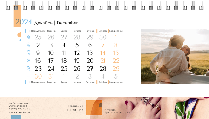 Настольные перекидные календари - Бежевый стиль Декабрь