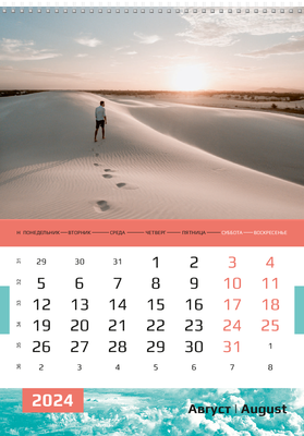Вертикальные настенные перекидные календари - В небо Август
