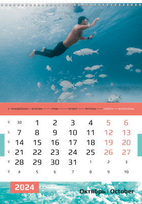 Вертикальные настенные перекидные календари - В небо Октябрь