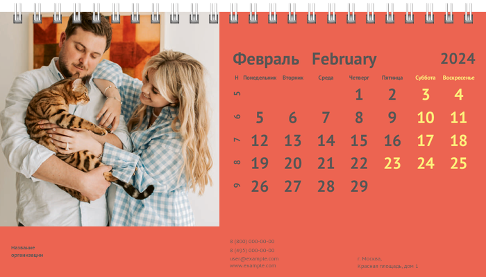 Настольные перекидные календари - Ветка Февраль