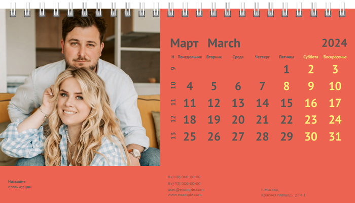 Настольные перекидные календари - Ветка Март