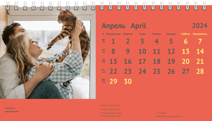 Настольные перекидные календари - Ветка Апрель