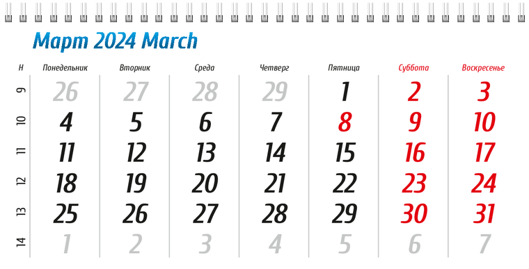 Квартальные календари - Грузоперевозки Март