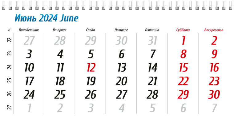 Квартальные календари - Грузоперевозки Июнь