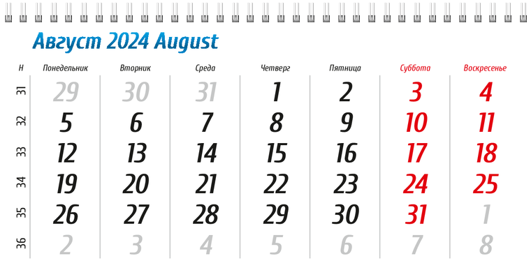 Квартальные календари - Грузоперевозки Август