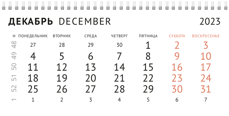 Квартальные календари - Двери Декабрь предыдущего года