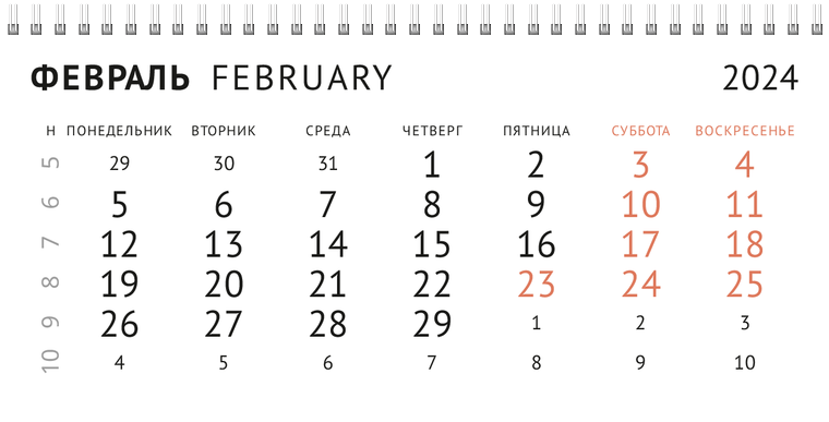 Квартальные календари - Двери Февраль