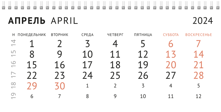 Квартальные календари - Двери Апрель