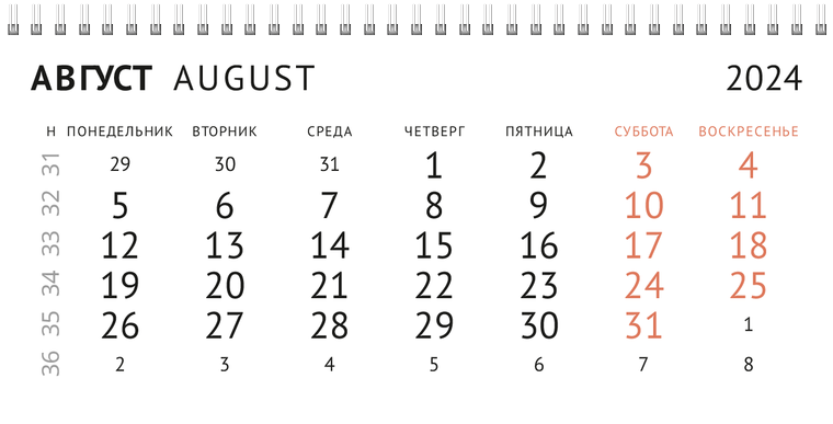 Квартальные календари - Двери Август