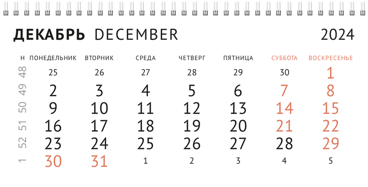 Квартальные календари - Двери Декабрь