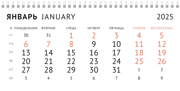 Квартальные календари - Двери Январь следующего года
