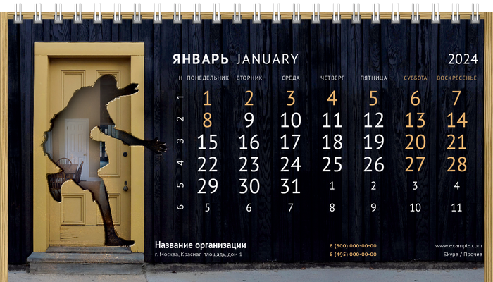 Настольные перекидные календари - Двери Январь