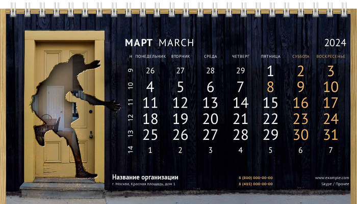 Настольные перекидные календари - Двери Март