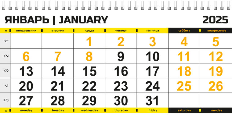 Квартальные календари - Желтое авто Январь следующего года