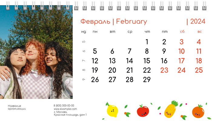 Настольные перекидные календари - Заводные фрукты Февраль