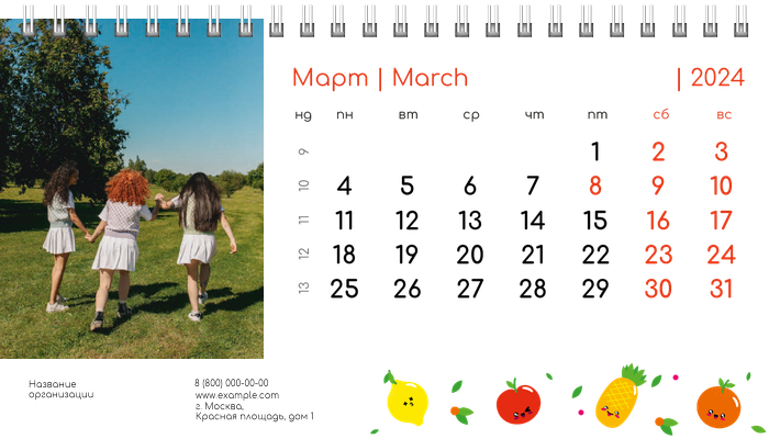 Настольные перекидные календари - Заводные фрукты Март