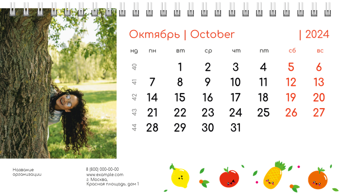 Настольные перекидные календари - Заводные фрукты Октябрь