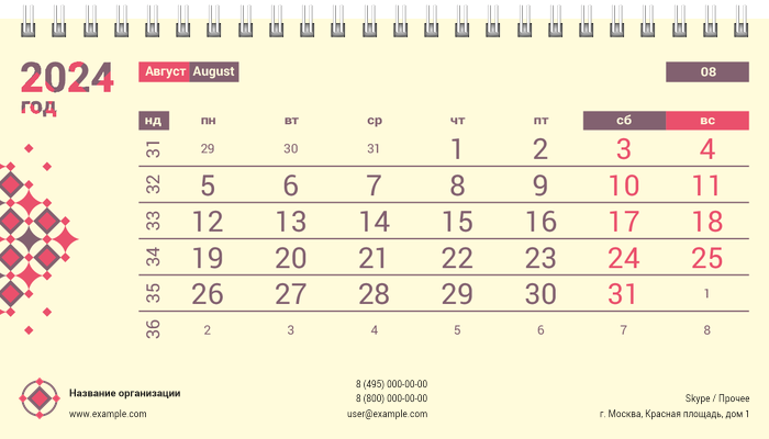 Настольные перекидные календари - Звездный узор Август